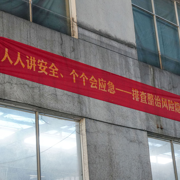 深入一线查隐患 压实责任保安全——我司开展生产安全检查与整改工作